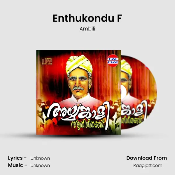 Enthukondu F mp3 song