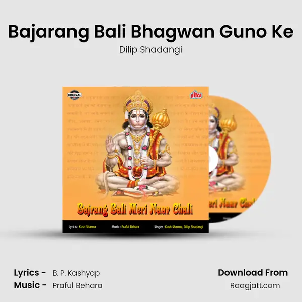 Bajarang Bali Bhagwan Guno Ke - Dilip Shadangi album cover 