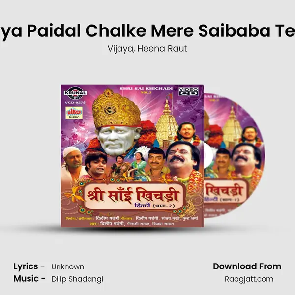 Me To Aaya Paidal Chalke Mere Saibaba Tere Dar Pe mp3 song