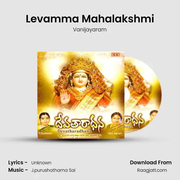 Levamma Mahalakshmi mp3 song