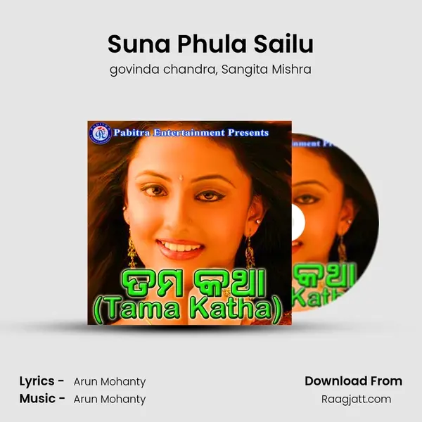 Suna Phula Sailu mp3 song