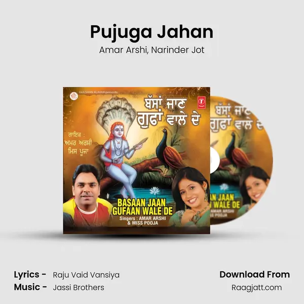 Pujuga Jahan - Amar Arshi album cover 