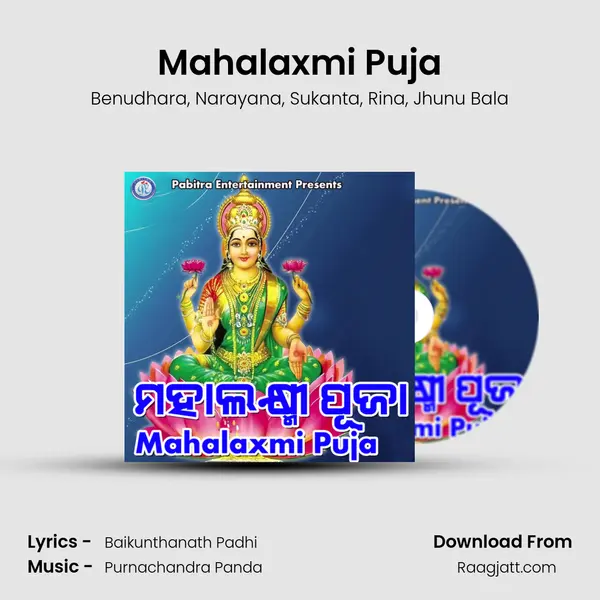 Mahalaxmi Puja - Benudhara album cover 