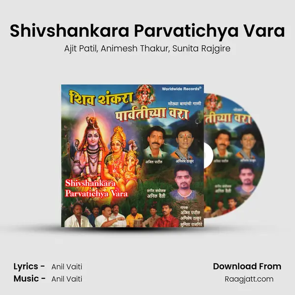 Shivshankara Parvatichya Vara mp3 song