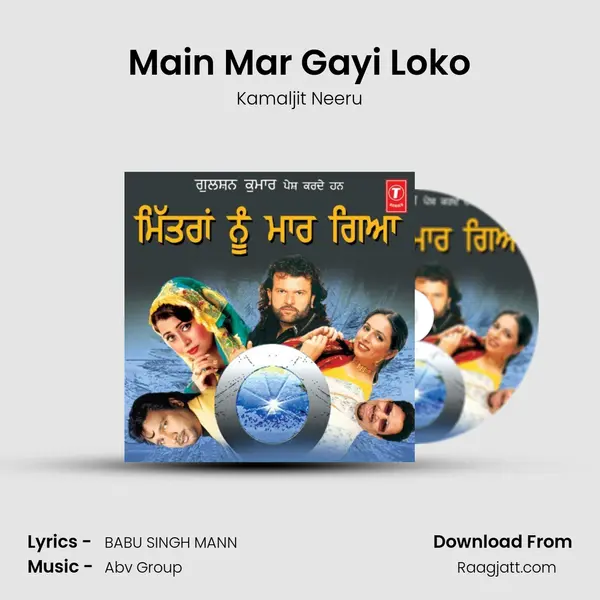 Main Mar Gayi Loko mp3 song