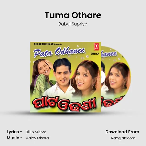 Tuma Othare mp3 song