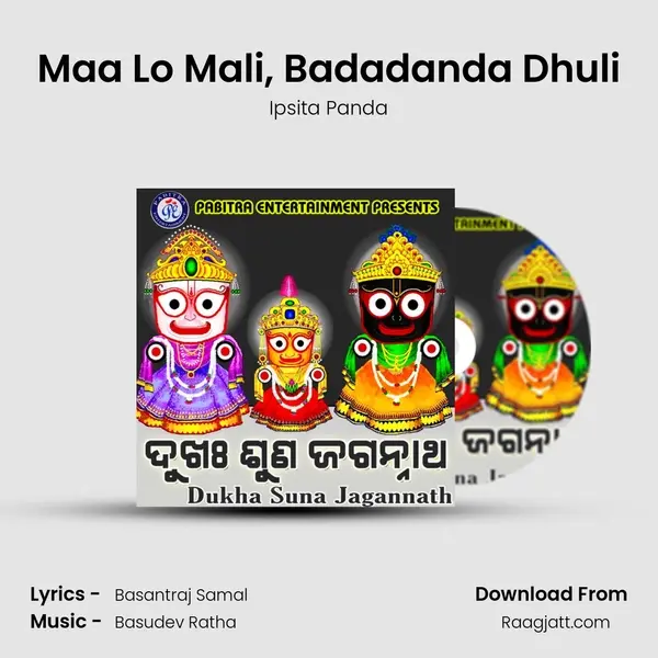 Maa Lo Mali, Badadanda Dhuli mp3 song