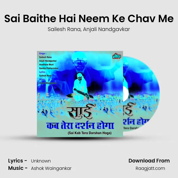 Sai Baithe Hai Neem Ke Chav Me mp3 song