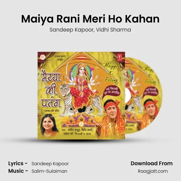 Maiya Rani Meri Ho Kahan mp3 song