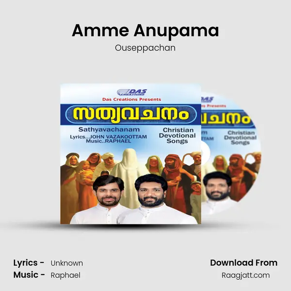 Amme Anupama - Ouseppachan album cover 