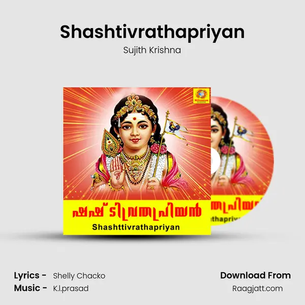 Shashtivrathapriyan - Sujith Krishna album cover 