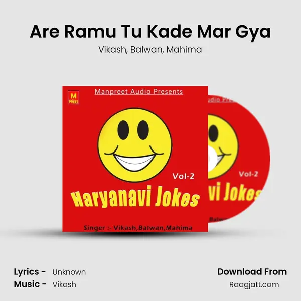 Are Ramu Tu Kade Mar Gya mp3 song