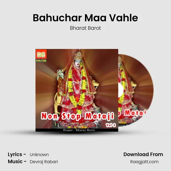 Bahuchar Maa Vahle mp3 song