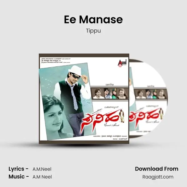 Ee Manase - Tippu album cover 