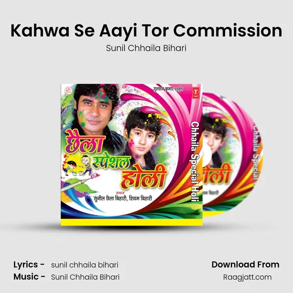 Kahwa Se Aayi Tor Commission - Sunil Chhaila Bihari album cover 