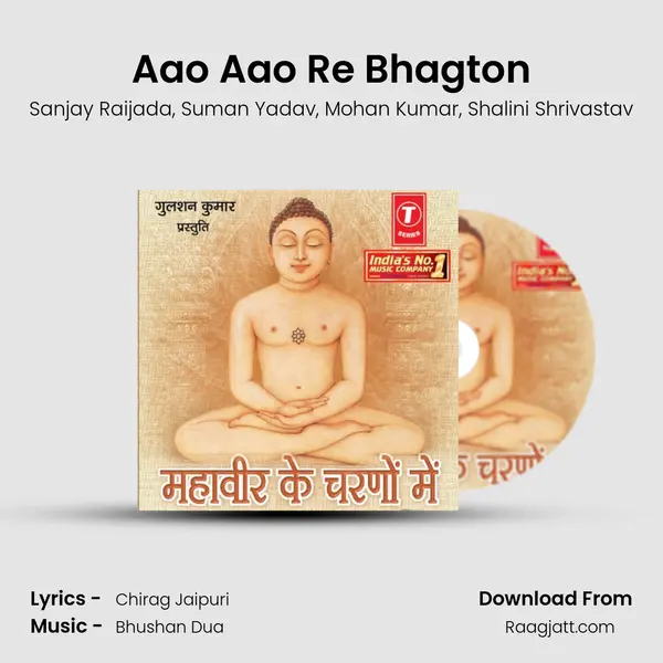 Aao Aao Re Bhagton mp3 song