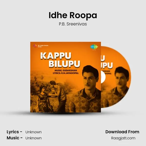 Idhe Roopa - P.B. Sreenivas album cover 