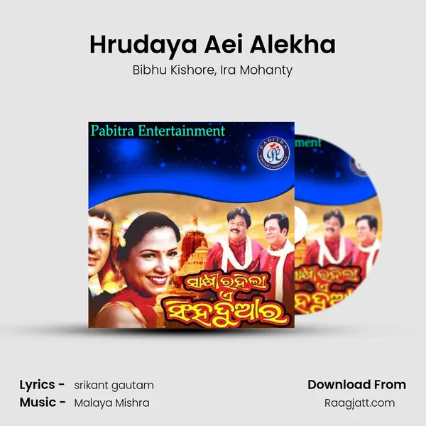 Hrudaya Aei Alekha mp3 song