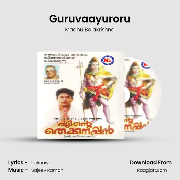 Guruvaayuroru - Madhu Balakrishna album cover 