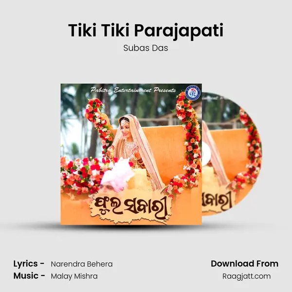 Tiki Tiki Parajapati mp3 song