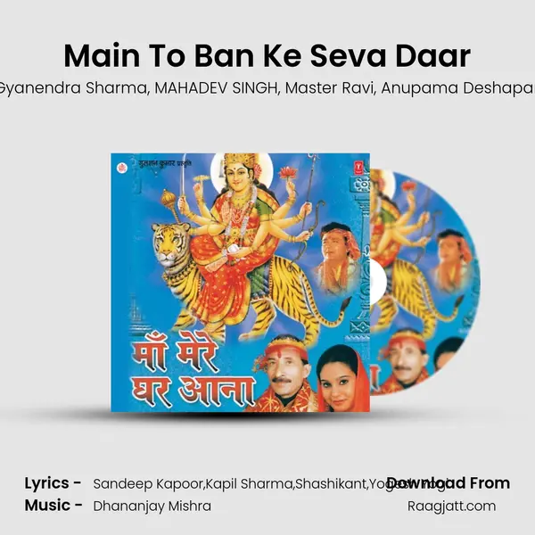 Main To Ban Ke Seva Daar mp3 song