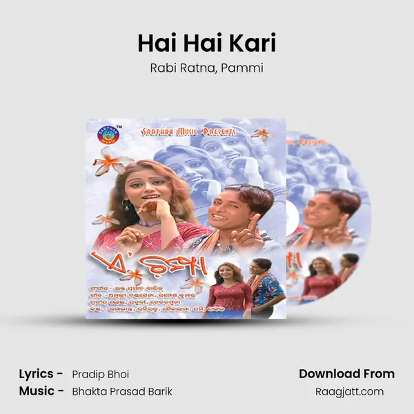 Hai Hai Kari mp3 song