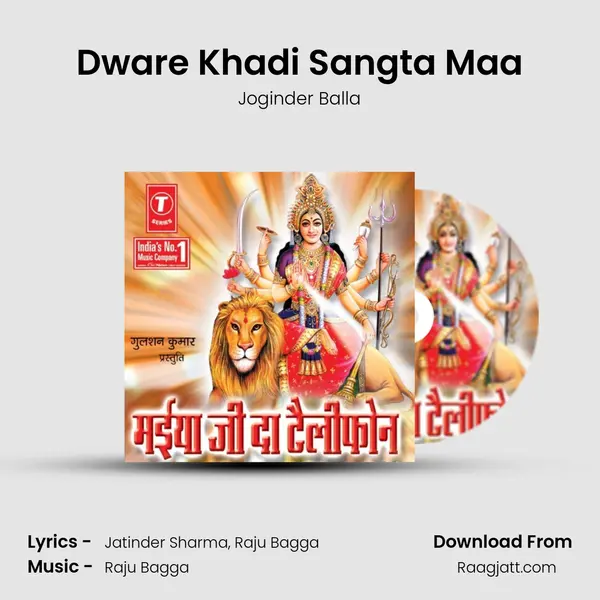 Dware Khadi Sangta Maa mp3 song