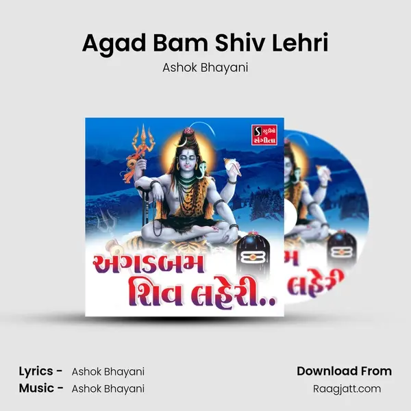 Agad Bam Shiv Lehri - Ashok Bhayani album cover 