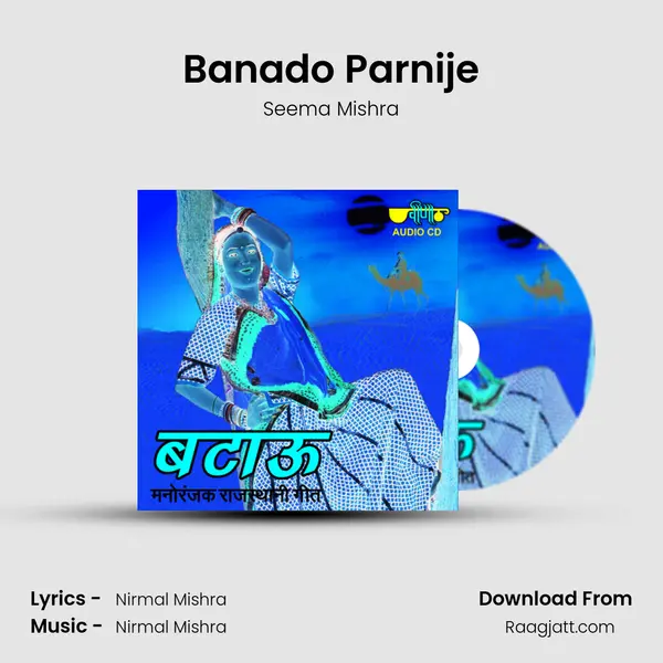 Banado Parnije - Seema Mishra mp3 song