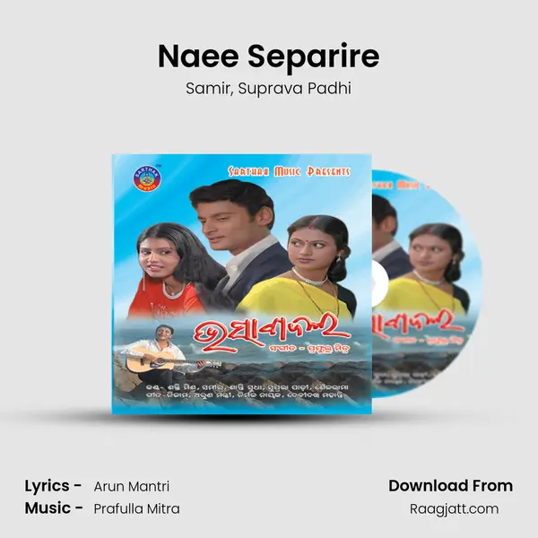 Naee Separire - Samir album cover 