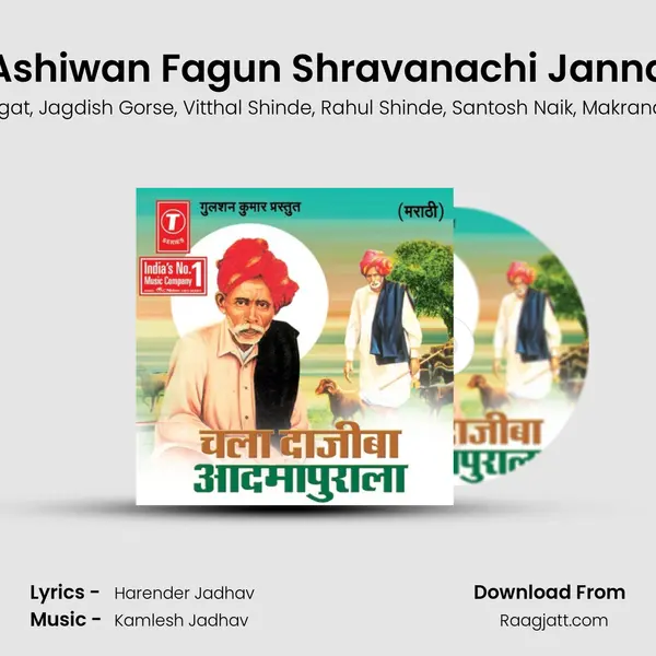 Ashiwan Fagun Shravanachi Janna mp3 song