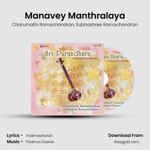 Manavey Manthralaya mp3 song