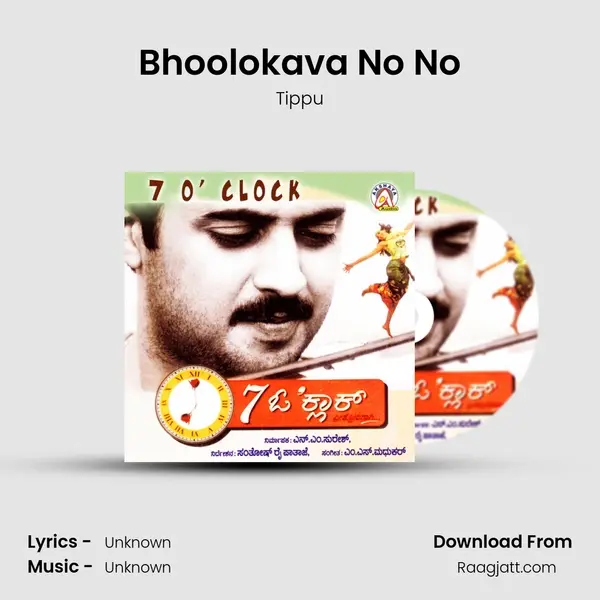 Bhoolokava No No - Tippu mp3 song