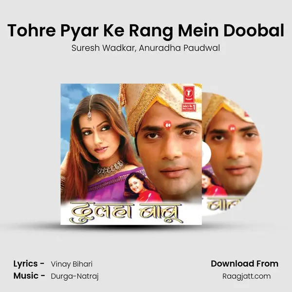 Tohre Pyar Ke Rang Mein Doobal - Suresh Wadkar album cover 