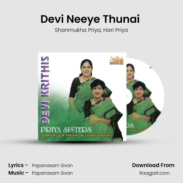 Devi Neeye Thunai (Priya Sisters) mp3 song