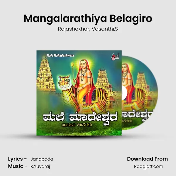 Mangalarathiya Belagiro - Rajashekhar album cover 