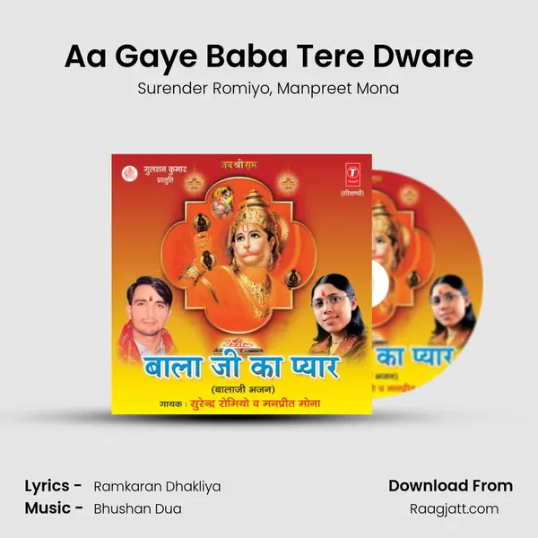 Aa Gaye Baba Tere Dware mp3 song