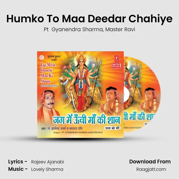 Humko To Maa Deedar Chahiye - Pt  Gyanendra Sharma album cover 