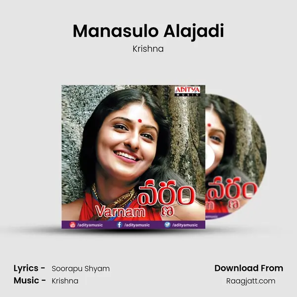 Manasulo Alajadi - Krishna mp3 song