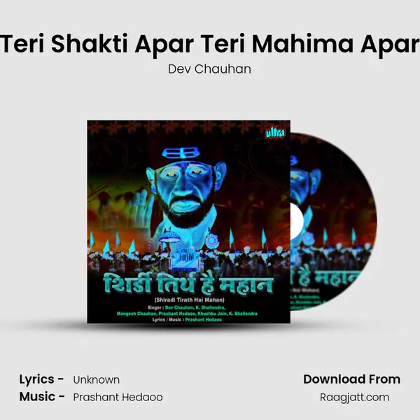 Teri Shakti Apar Teri Mahima Apar mp3 song