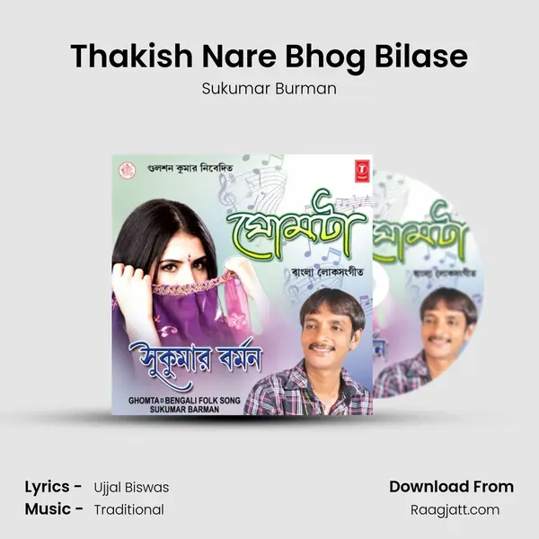 Thakish Nare Bhog Bilase - Sukumar Burman album cover 