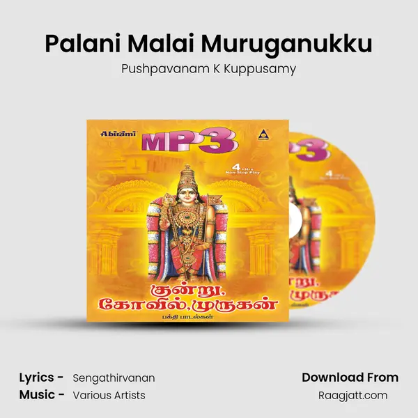 Palani Malai Muruganukku mp3 song