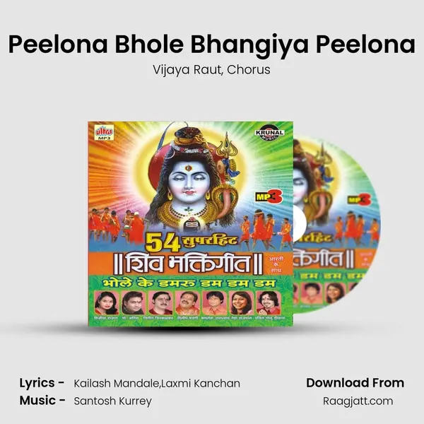 Peelona Bhole Bhangiya Peelona - Vijaya Raut album cover 