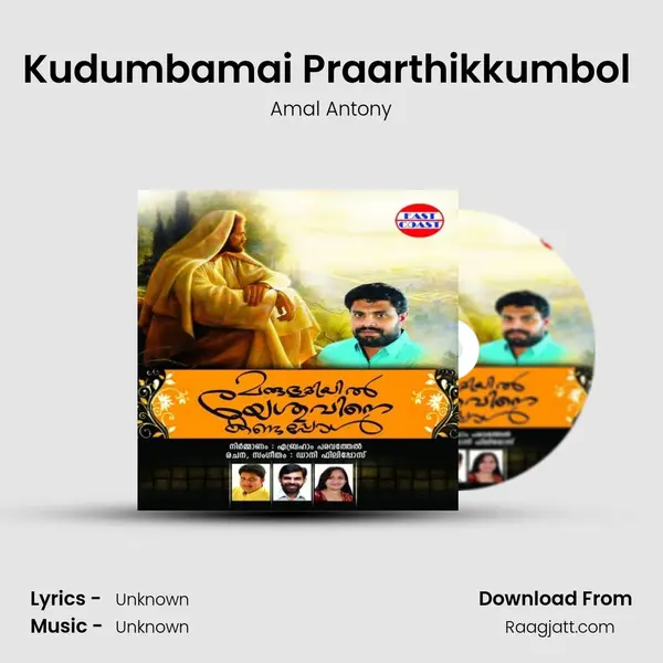 Kudumbamai Praarthikkumbol (M) mp3 song