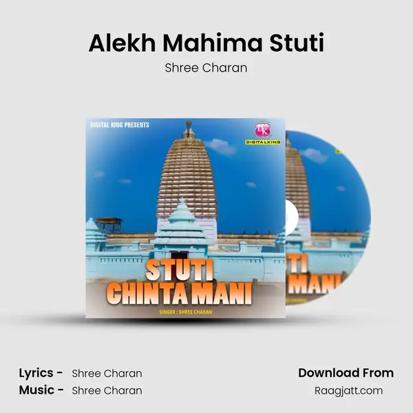 Alekh Mahima Stuti mp3 song