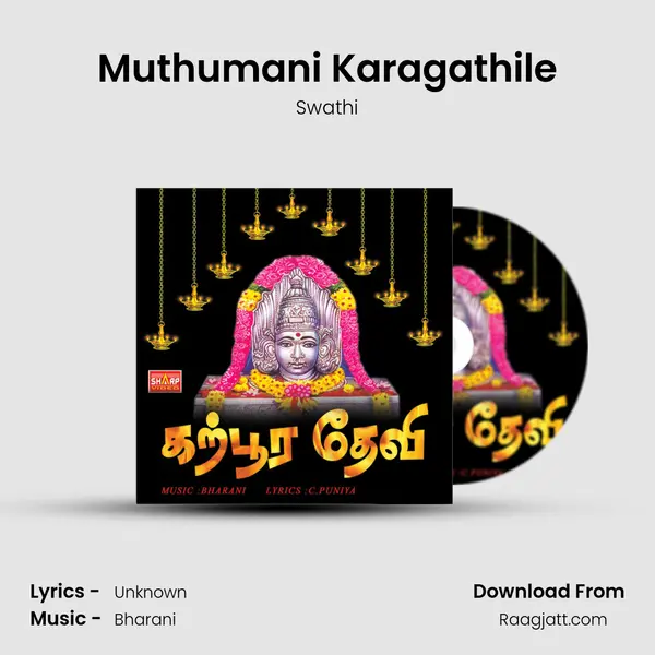 Muthumani Karagathile mp3 song