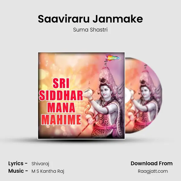 Saaviraru Janmake mp3 song