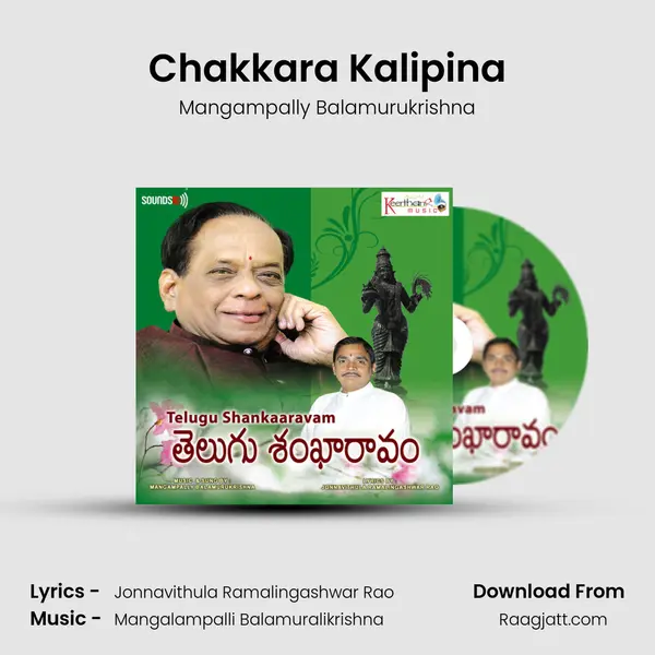 Chakkara Kalipina mp3 song