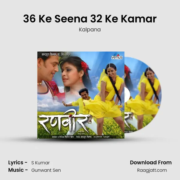 36 Ke Seena 32 Ke Kamar mp3 song