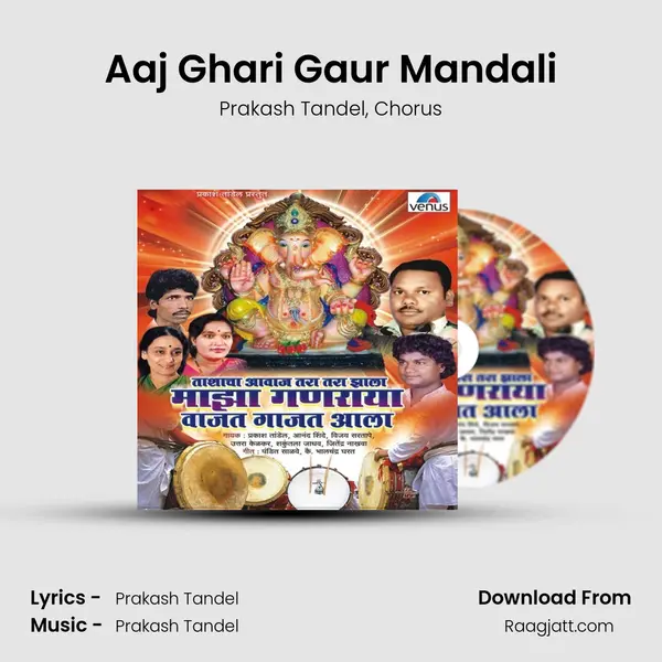 Aaj Ghari Gaur Mandali - Prakash Tandel album cover 